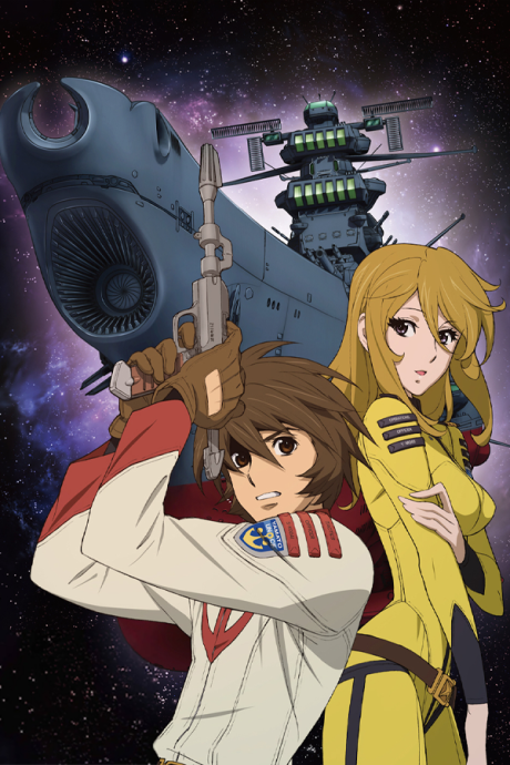 宇宙戦艦ヤマト2199 (TVシリーズ) 封面