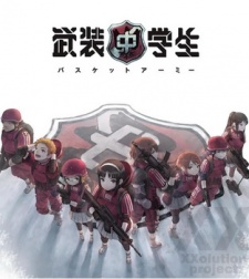 武装中学生 封面