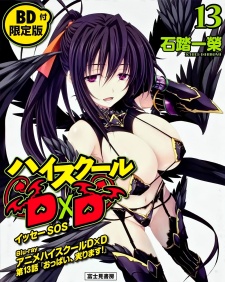 ハイスクールD×D OVA 封面