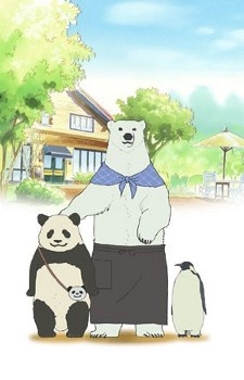 しろくまカフェ 封面