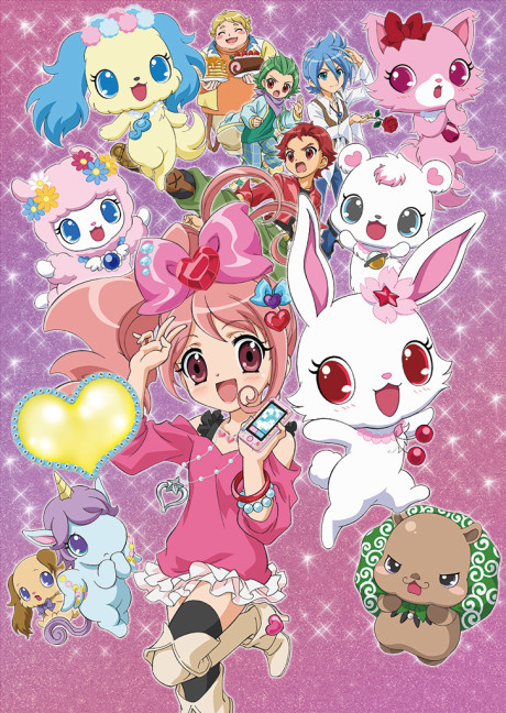 ジュエルペット きら☆デコッ！ 封面