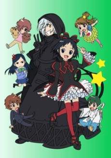 黒魔女さんが通る！！ 封面