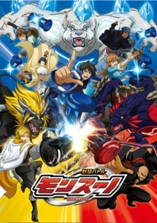 獣旋バトル モンスーノ 封面