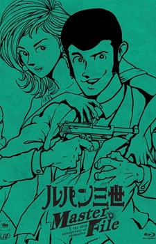 ルパン一家勢揃い 封面