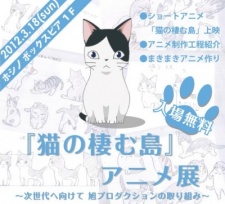猫の棲む島 封面