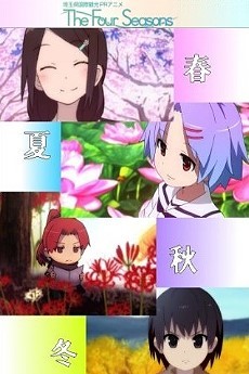 The Four Seasons 封面