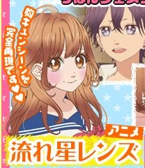 流れ星レンズ 封面