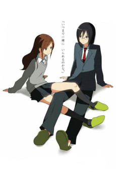 堀さんと宮村くん OVA 第03話 -好きだ- 封面