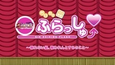 ちびちび演義 真・恋姫ふらっしゅ♡ 〜報われない組、報われんとするのこと〜 封面