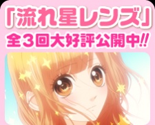 流れ星レンズ(TV) 封面