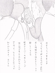 ちいさなおじさん 封面