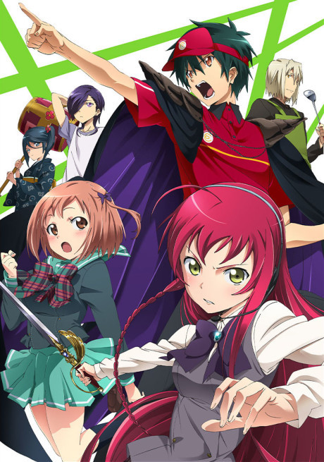 はたらく魔王さま! 封面