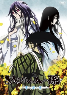ぬらりひょんの孫（OVA） 封面