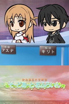 そーどあーと・おふらいん 封面