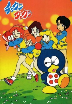 チックンタックン 封面
