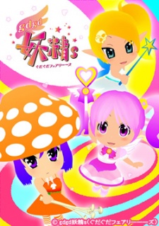 gdgd妖精s 第2期 封面