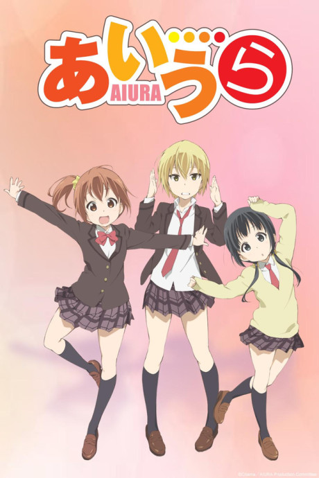 あいうら 封面
