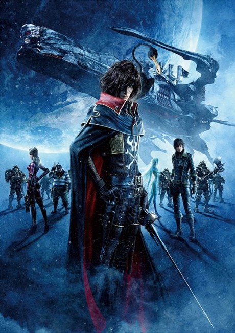 キャプテンハーロック -SPACE PIRATE CAPTAIN HARLOCK- 封面