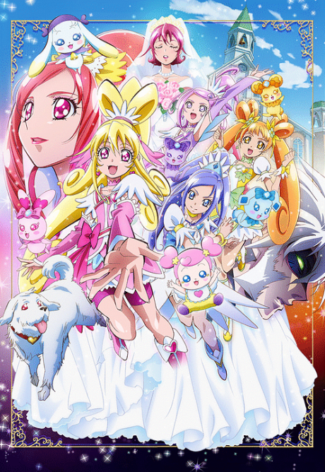 映画ドキドキ！プリキュア マナ結婚!!?未来につなぐ希望のドレス! 封面