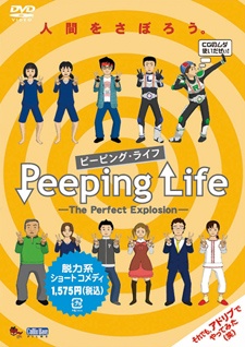 Peeping Life The Perfect Explosion 封面