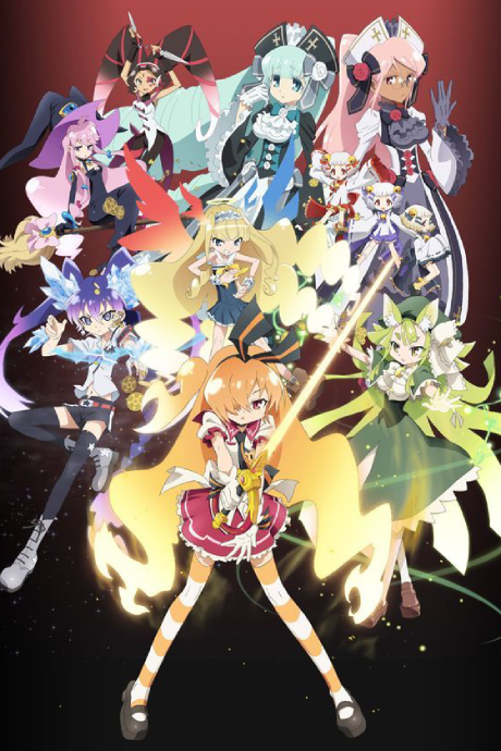 幻影ヲ駆ケル太陽 封面