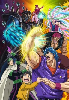 劇場版 トリコ 美食神の超食宝 封面