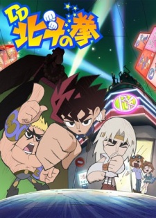 DD北斗の拳 封面