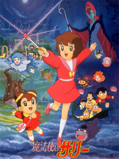 魔法使いサリー(映画) 封面