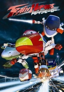 トレインヒーロー 封面