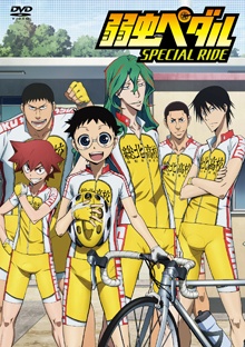 弱虫ペダル SPECIAL RIDE 封面