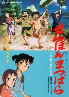 せんぼんまつばら 封面