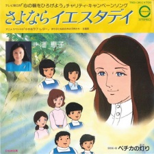 小さなラブレター まり子とねむの木の子供たち 封面