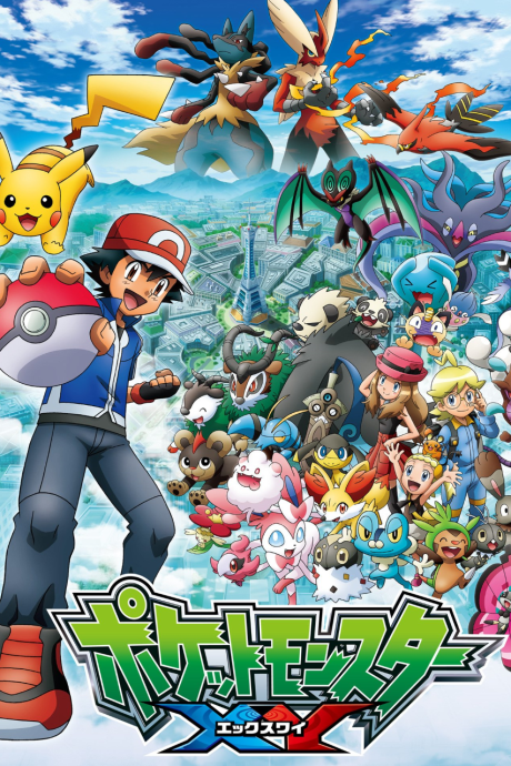 ポケットモンスター XY 封面