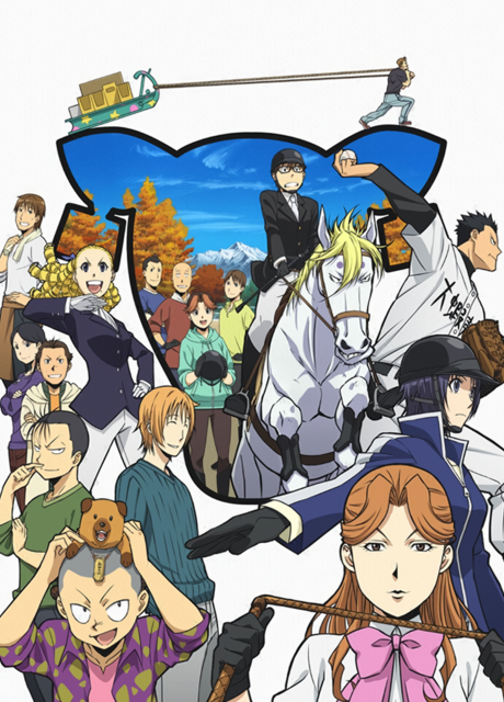 銀の匙 Silver Spoon 第2期 封面