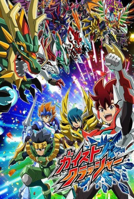 ガイストクラッシャー 封面