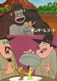 キングコング 封面