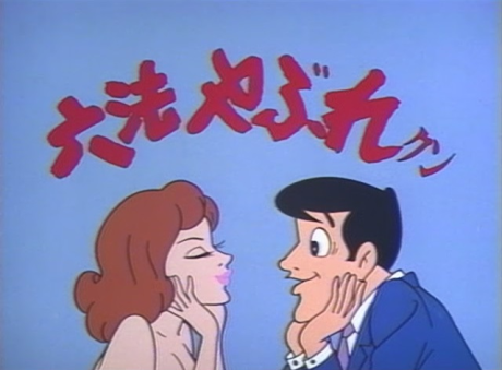 六法やぶれクン 封面