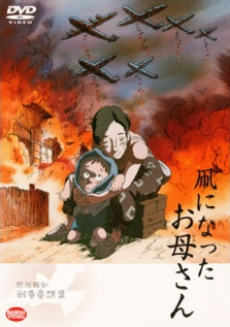 凧になったお母さん 封面