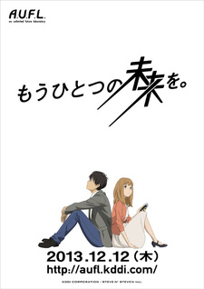 もうひとつの未来を。 封面
