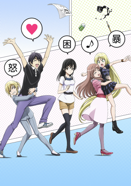 マンガ家さんとアシスタントさんと 封面