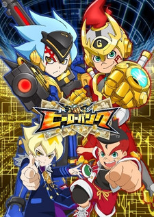 ヒーローバンク 封面