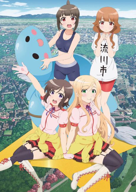 普通の女子校生が【ろこどる】やってみた。 封面