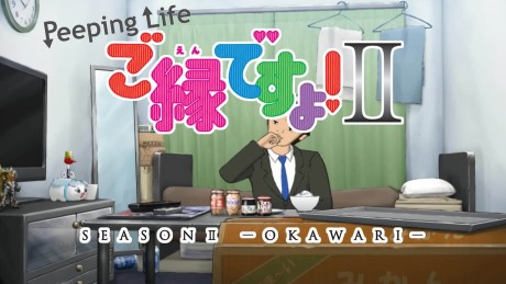 Peeping Life 桃屋×Peeping Life ご縁ですよ! II 封面