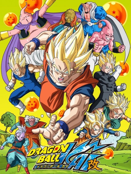 ドラゴンボール改（魔人ブウ編） 封面