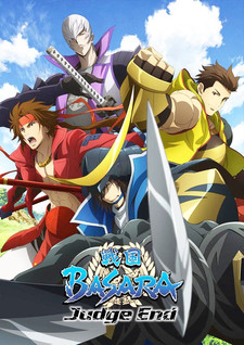 戦国BASARA Judge End 封面