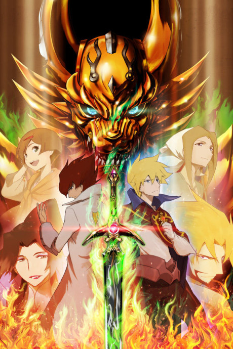 牙狼〈GARO〉-炎の刻印- 封面