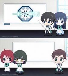 よくわかる魔法科！ 封面