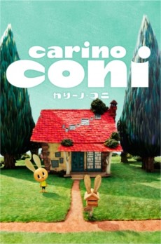 カリーノ・コニ 封面