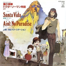 愛の奇蹟 ドクターノーマン物語 封面