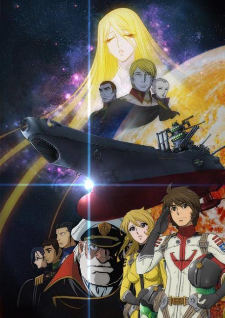 宇宙戦艦ヤマト2199 追憶の航海 封面